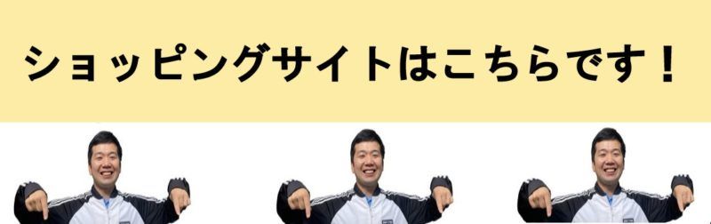 浜田紙業のショッピングサイトサイトです