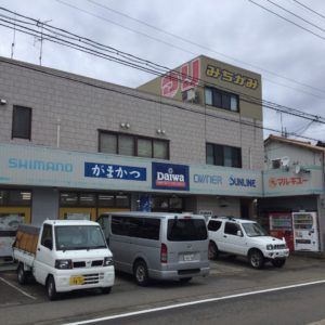フィッシングセンターミチガミさんの外観です