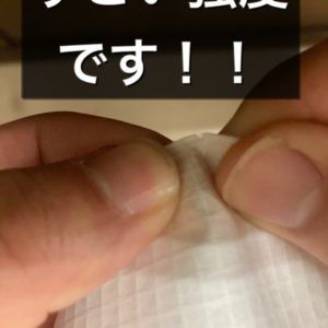 紗靭紙です