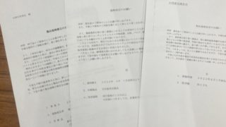 トイレットペーパー値上げの案内