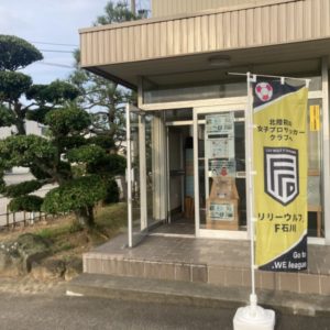 リリーフウルフ石川のフラッグ