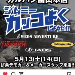 カルバン富山インスタ