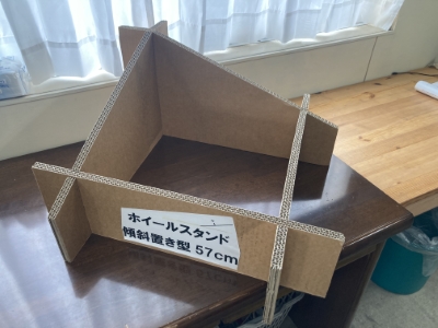 ホイールスタンド 