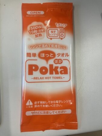 ほっとタオル