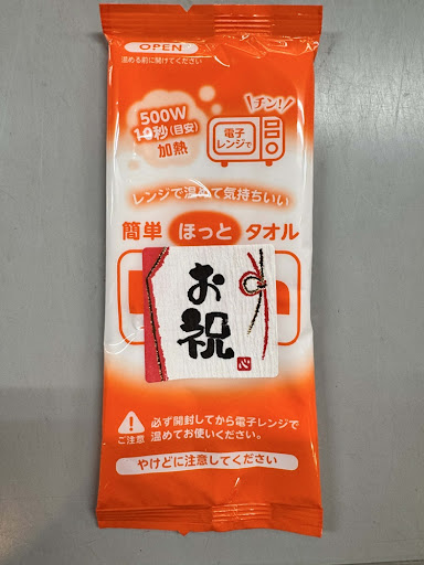 ホットおしぼり