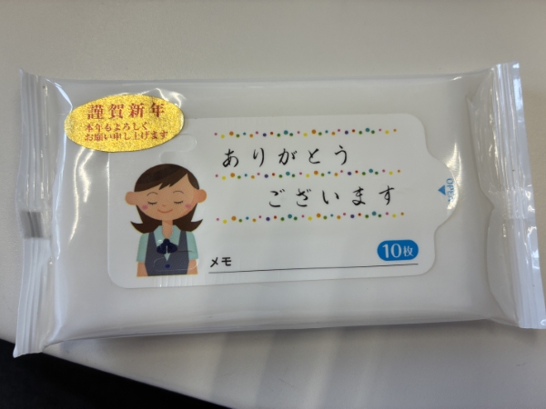 謹賀新年ウエットティッシュ