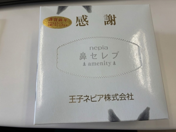 鼻セレブと謹賀新年