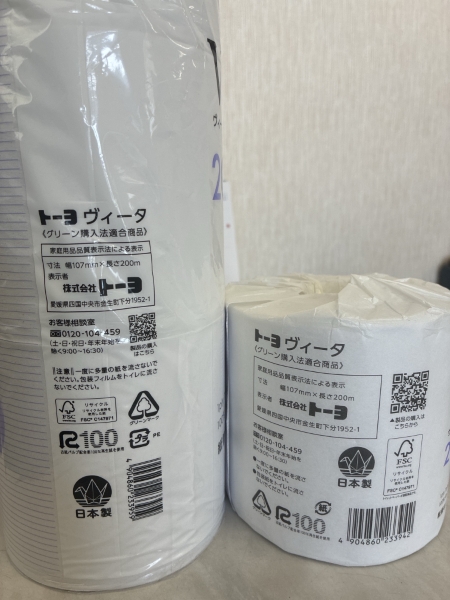 vitaトイレットペーパー
